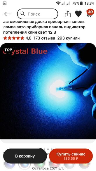 Фотография товара