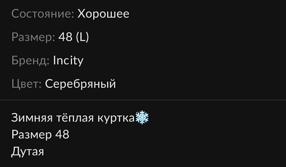 Фотография товара