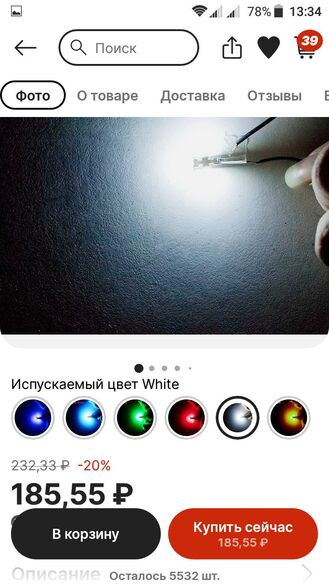 Фотография товара