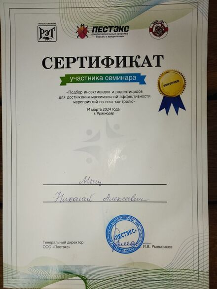 Фотография товара