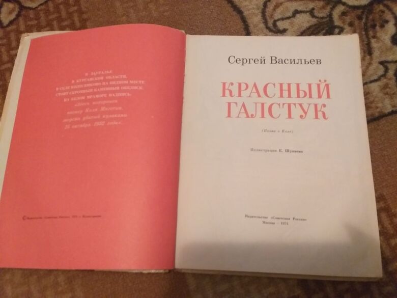 Фотография товара