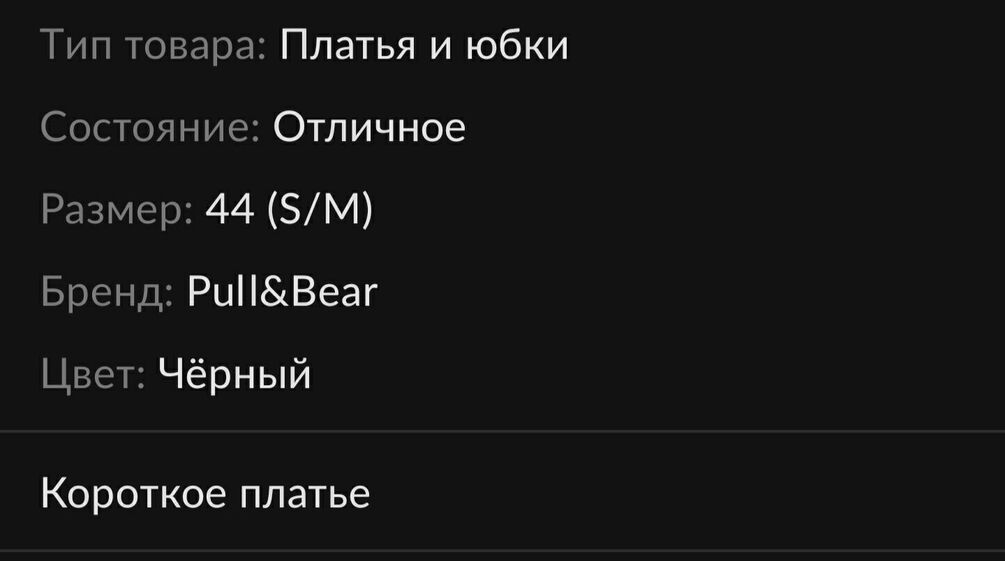 Фотография товара