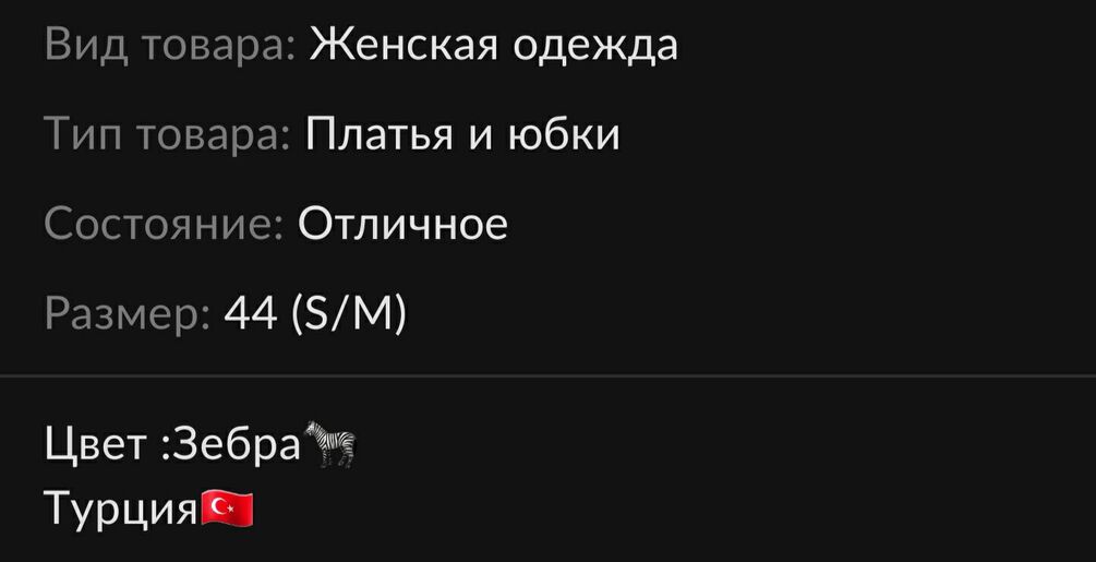 Фотография товара