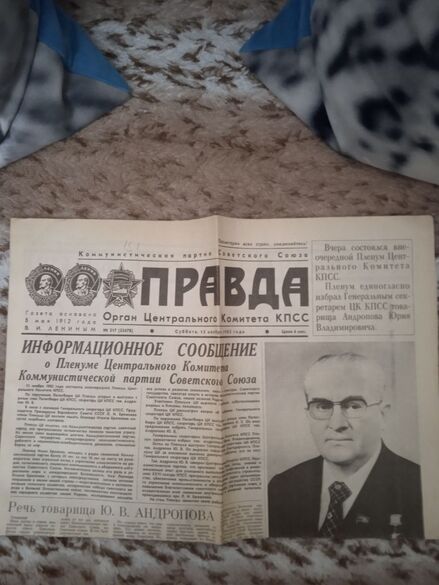 Фотография товара