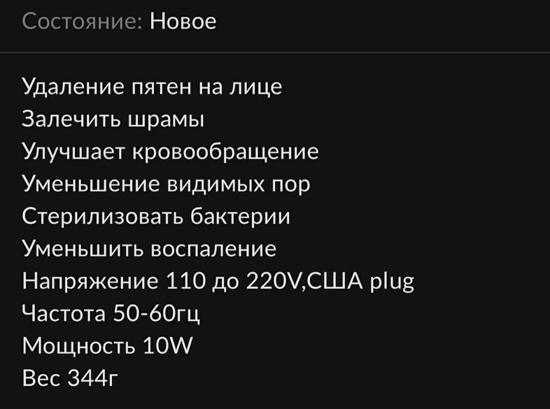 Фотография товара
