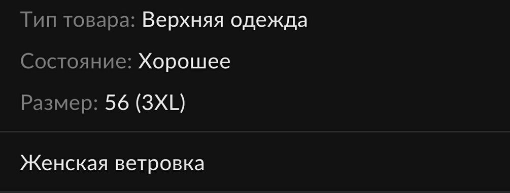 Фотография товара
