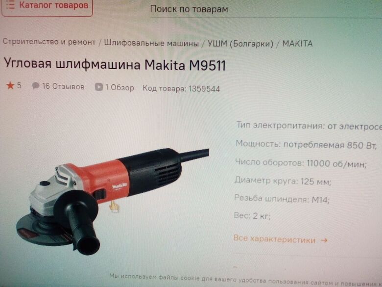Фотография товара