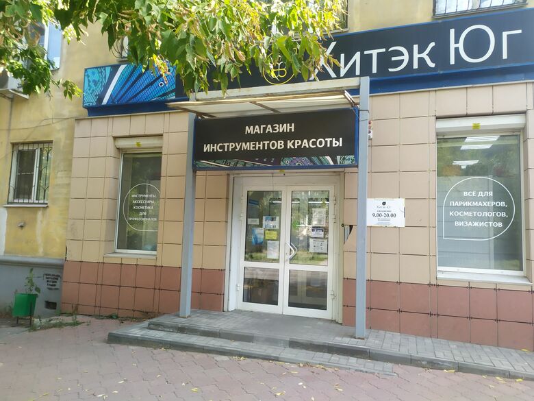 Фотография товара